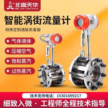 Vortex flowmeter steam ອາຍແກັສໄນໂຕຣເຈນອັດສະລິຍະການລະເບີດຂອງອາກາດອັດອົກຊີເຈນທີ່ບີບອັດ flange clamping ກັບອຸນຫະພູມແລະການຊົດເຊີຍຄວາມກົດດັນ