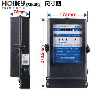 Hangzhou Holley DTS541 ສາມໄລຍະສີ່ສາຍ 380V ເຄື່ອງວັດໄຟຟ້າໃນຄົວເຮືອນທີ່ມີຄວາມແມ່ນຍໍາສູງເຄື່ອງວັດແທກພະລັງງານໄຟຟ້າອຸດສາຫະກໍາ 100A