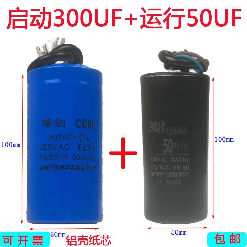 电机电容器450V 单相电机 220V启动运行电容 250UF40UF300UF50UF - 图0