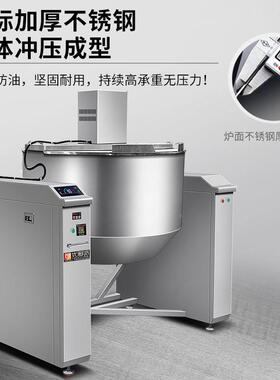 特价MAGA-102促锈销商用自电磁搅拌炒锅动炒菜机火锅底料不钢料化