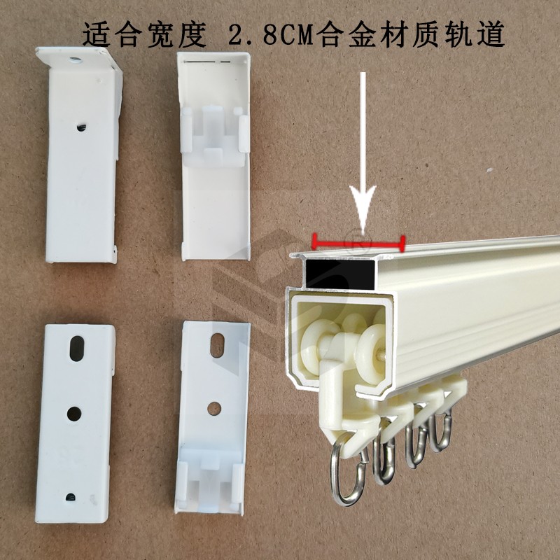 润沣包邮28MM窗帘合金轨道墙顶侧卡子老式安装码固定支架配件扣 - 图1