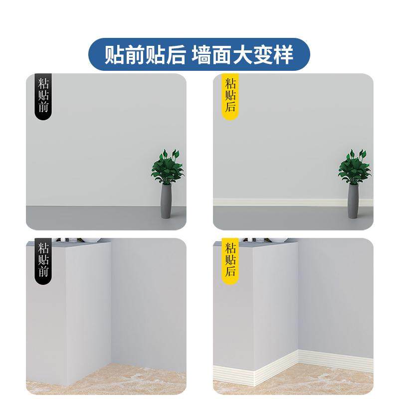 踢脚线自粘墙贴防撞软包幼儿园卧室地脚线泡沫墙角线腰线装饰条,淘宝优惠券,粉丝福利购,淘宝优惠卷