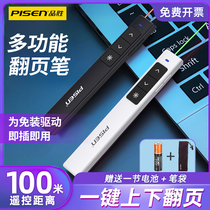 Pint Winning Page-turning Pen Teacher With Multifunction Ppt Laser Pen Projector Computer Class Special Remote Control Slideshow Multimedia Electronic Intelligent Control Lecture Light Pen Charging Teaching Whip Exchange Page