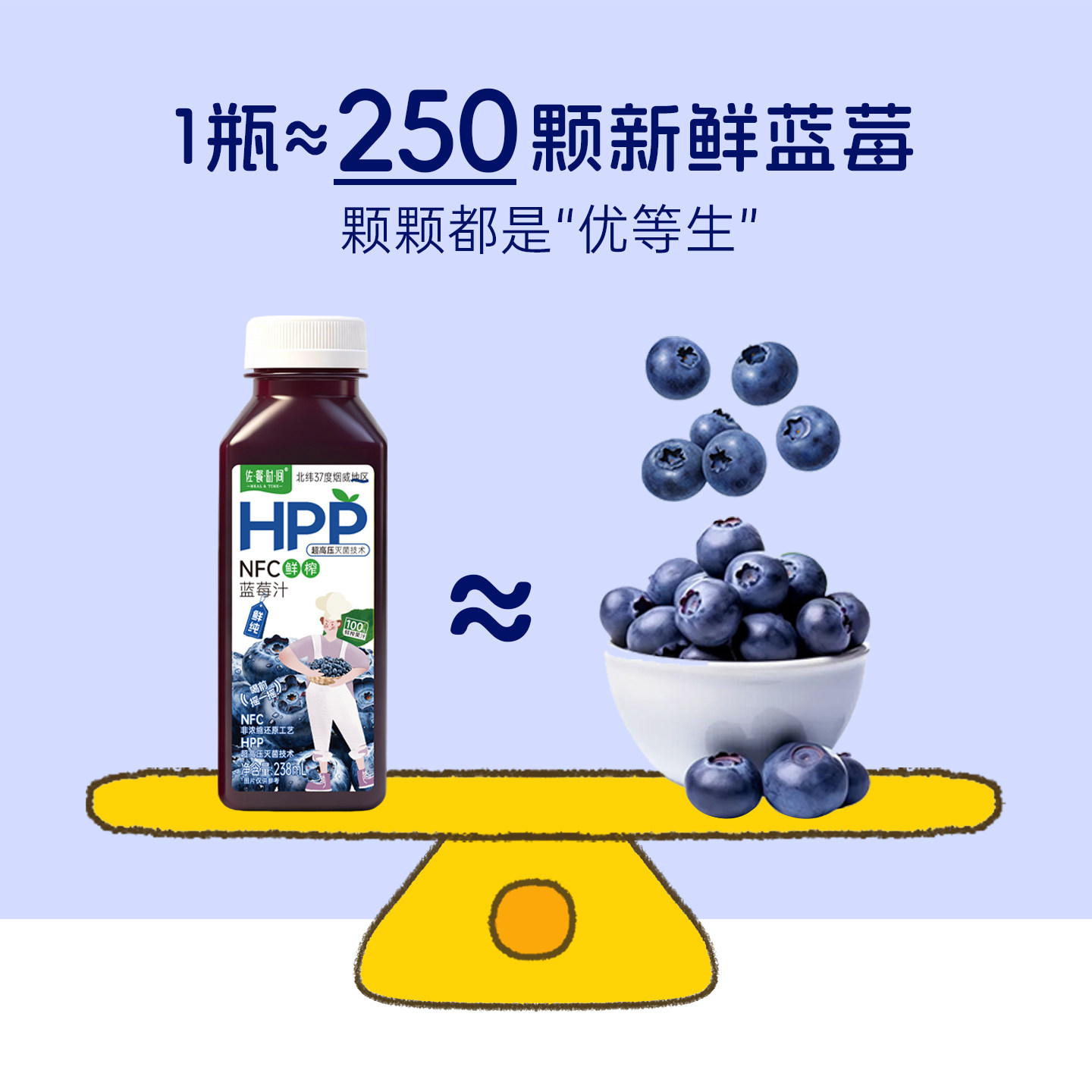【达人推荐】佐餐时间HPP蓝莓汁/石榴汁鲜榨原榨果汁238ml/8瓶