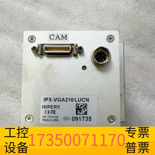 华泰IMPERX IPX-vga210 lucn工业相机议价 - 图1