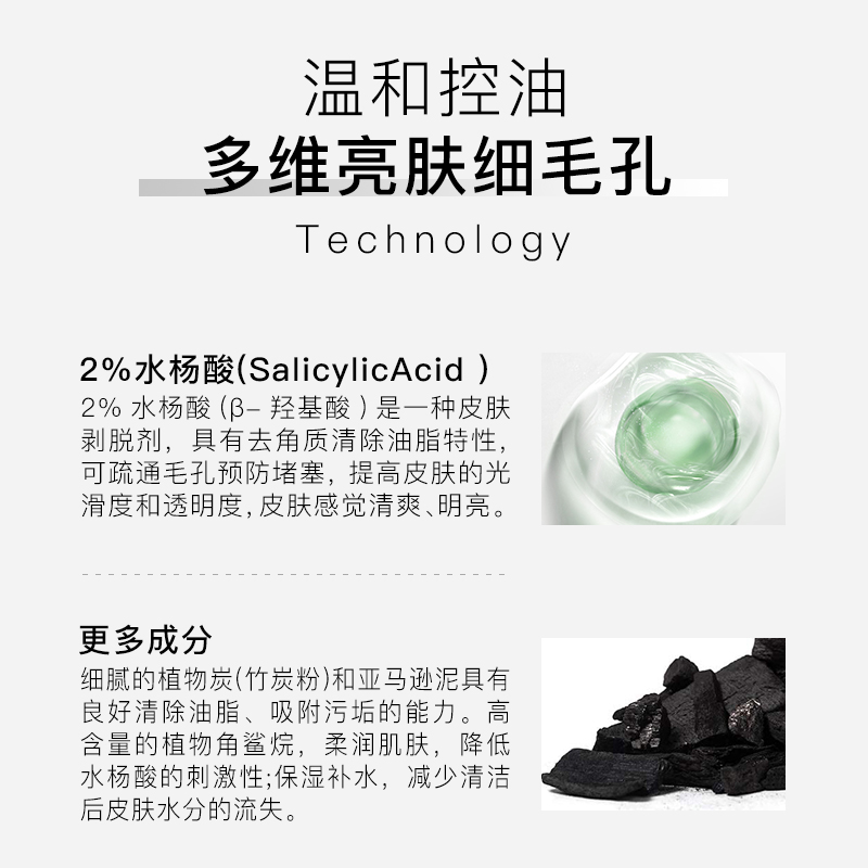 The Ordinary 2%水杨酸竹炭面膜去闭口粉刺黑头深层清洁面膜50ml - 图0