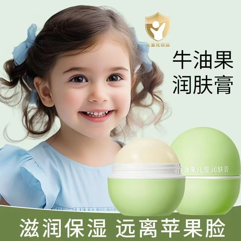 牛油果儿童润肤膏全身滋润保湿面霜男童女孩秋冬防干燥脱皮必备
