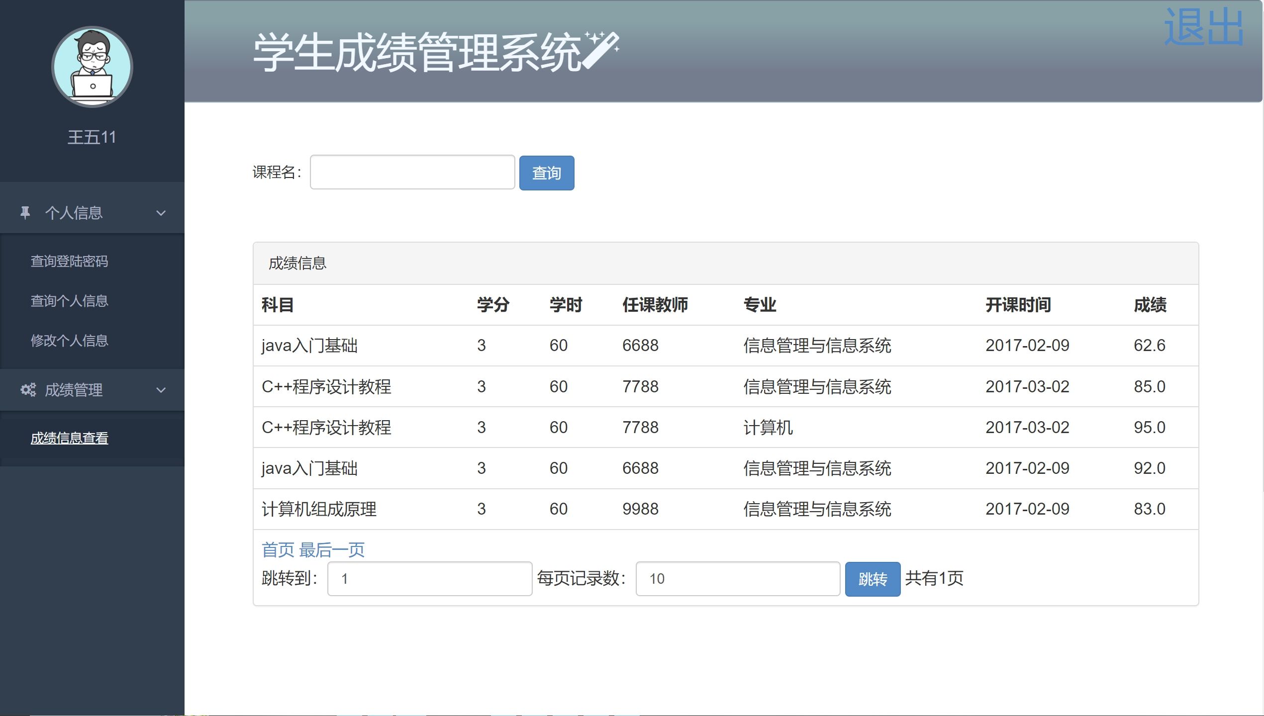 jsp和servlet javaweb学生成绩管理系统教师课程查询mysql源码 - 图3