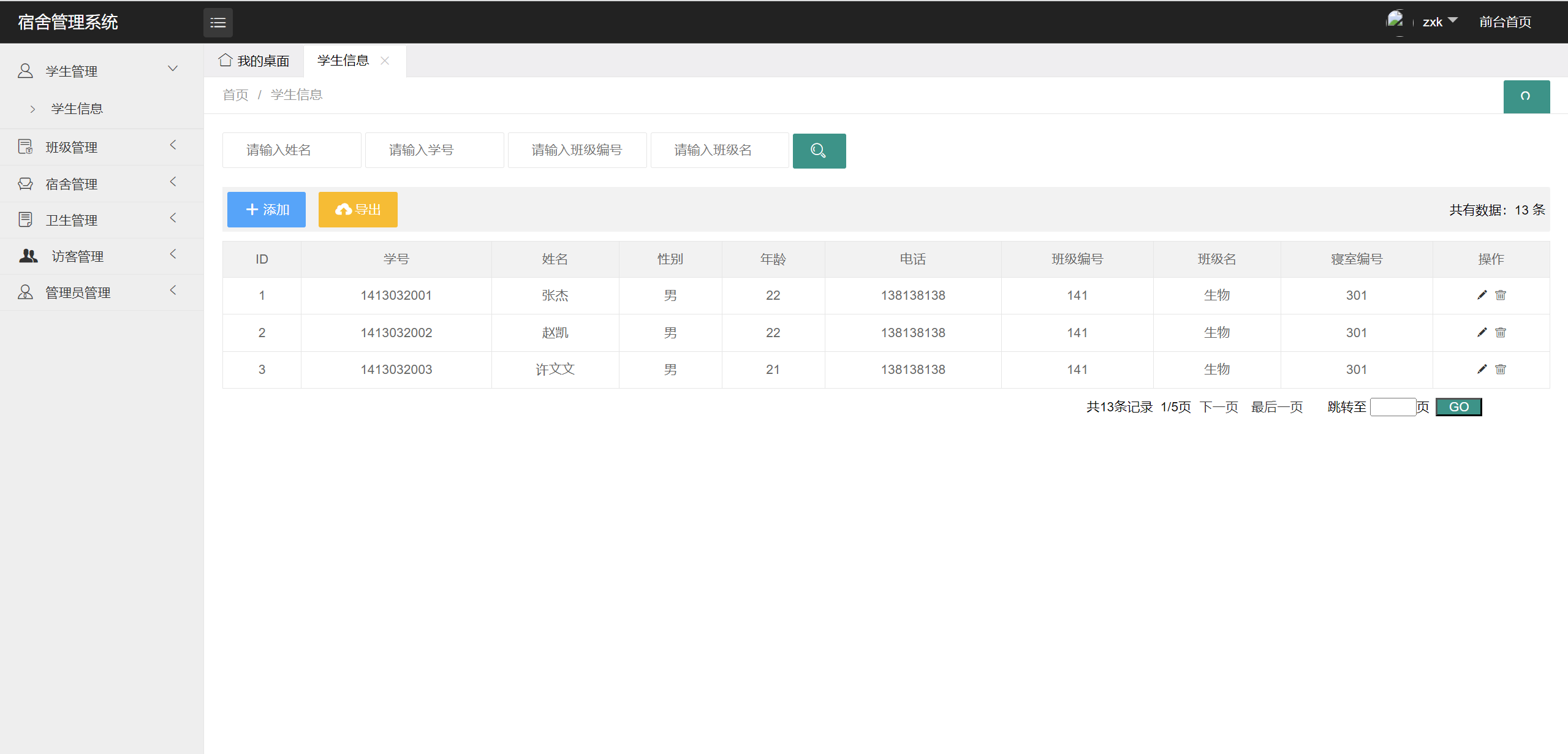 ssm 宿舍管理系统java web源码数据库mysql送部署视频万字文档 - 图1