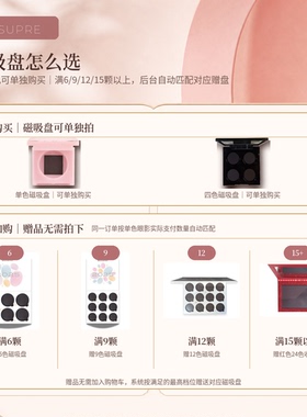 WOSUPRE变色龙爆闪单色眼影