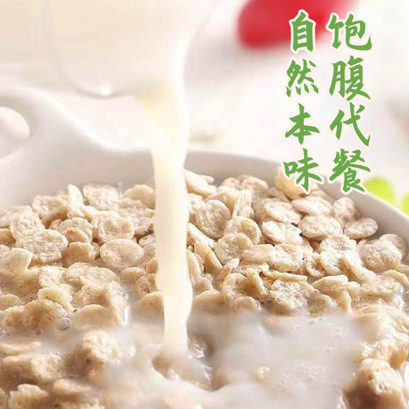 【临期】苦荞麦片35包随机发货口味（保质期剩2个月）