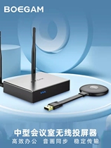BOEGAM Baojiang Wireless Pitchers HD Office Meeting Mobile Phone Computer projectors Smart TV Tongscreen