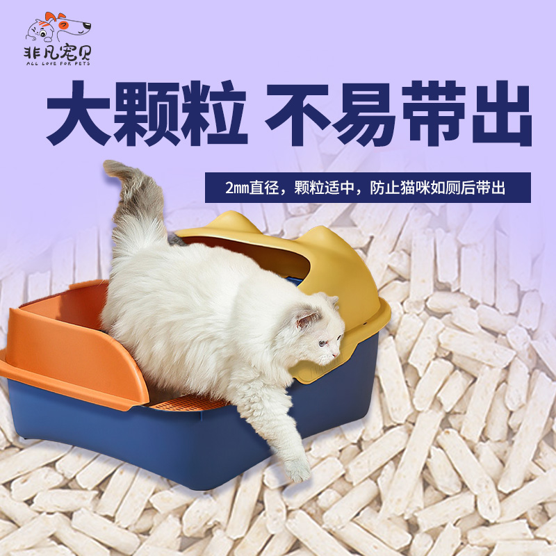 非凡宠贝 豆腐猫砂低尘膨润土混合猫砂20公斤包邮猫咪用品