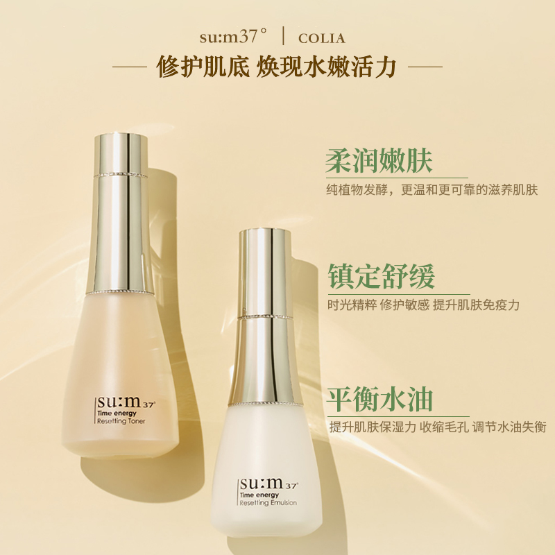 苏秘呼吸时光肌底水乳套装正品套盒护肤品补水保湿紧致送女友礼物