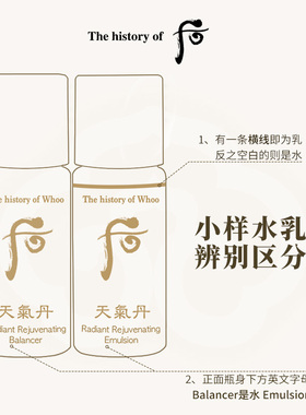 whoo后雪玉凝美白水乳套装小样补水保湿改善暗沉正品官方旗舰店
