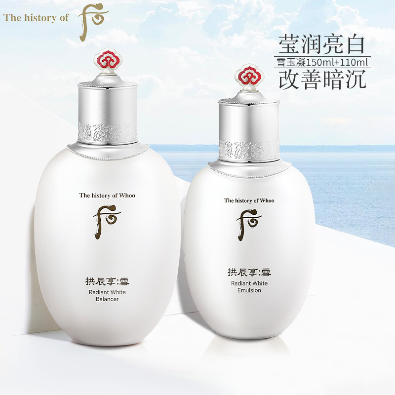 whoo后拱辰享雪玉凝爽肤水乳液焕白提亮改善暗黄补水保湿护肤品