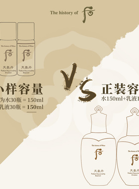whoo后雪玉凝美白水乳小样正品改善暗沉保湿补水官网官方旗舰店