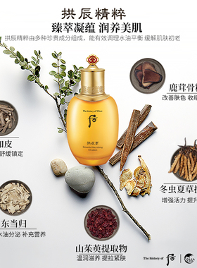 whoo后拱辰享套盒去黄提亮护肤品天气丹水乳套装正品官方旗舰店