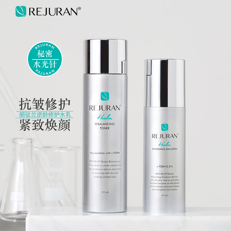 REJURAN丽珠兰水乳洁面组合装肌底修复提拉紧致强韧屏障水润滋养