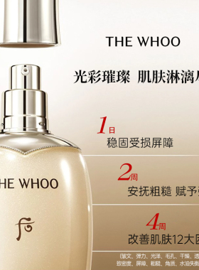 whoo后天气丹pro光耀爽肤水乳液紧致抗皱保湿滋养护肤品官方正品