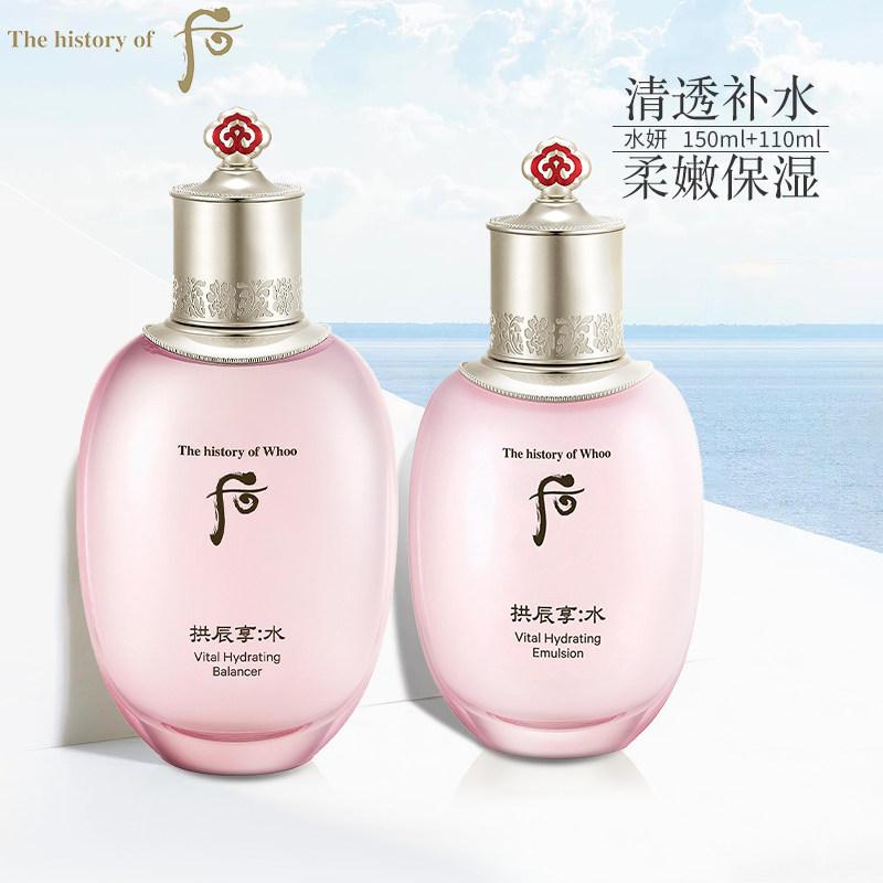 whoo后拱辰享水妍爽肤水乳液深层补水清爽保湿护肤品旗舰店正品