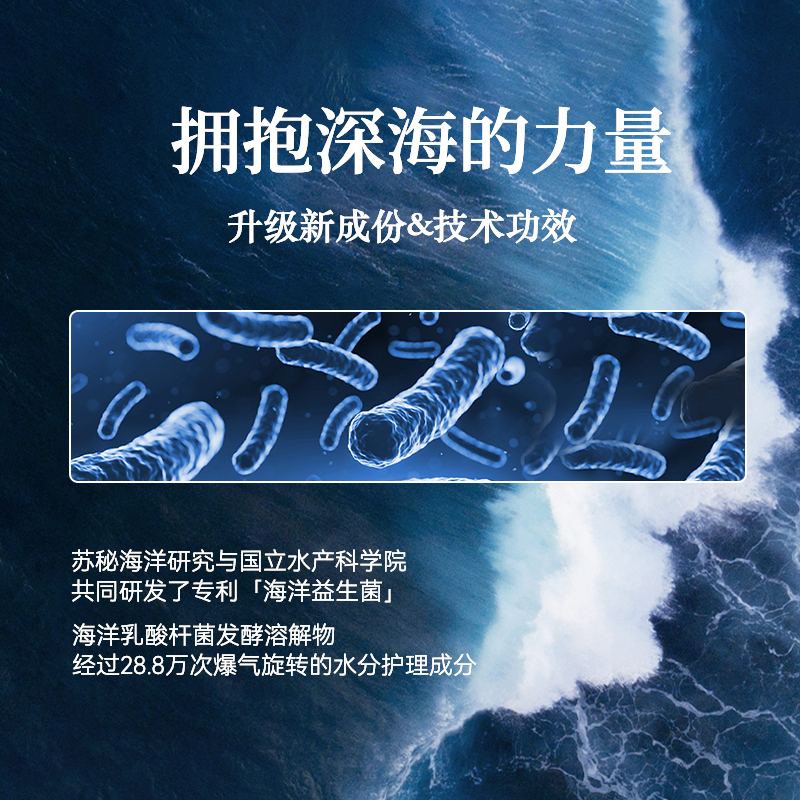 苏秘37°惊喜水分套盒水乳霜套装礼盒袋唇膏新款充分补水清爽保湿