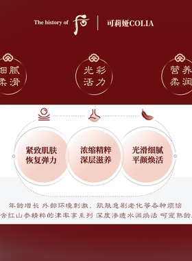 whoo后津率享爽肤水乳液补水保湿滋润紧致肌肤改善细纹旗舰店正品