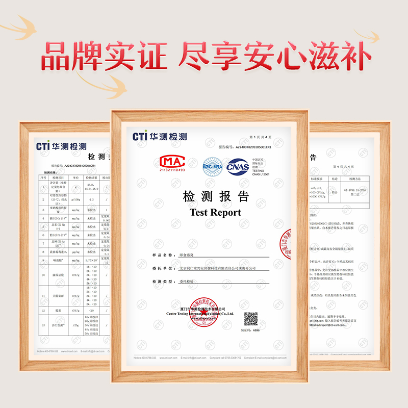 北京同仁堂鲜炖即食燕窝礼盒送孕妇补品营养品印尼进口官方正品店