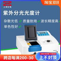 Shanghai Seiko distributed 721G 722S 752N ultraviolet visible spectrophotometer laboratory spectroanalyzer