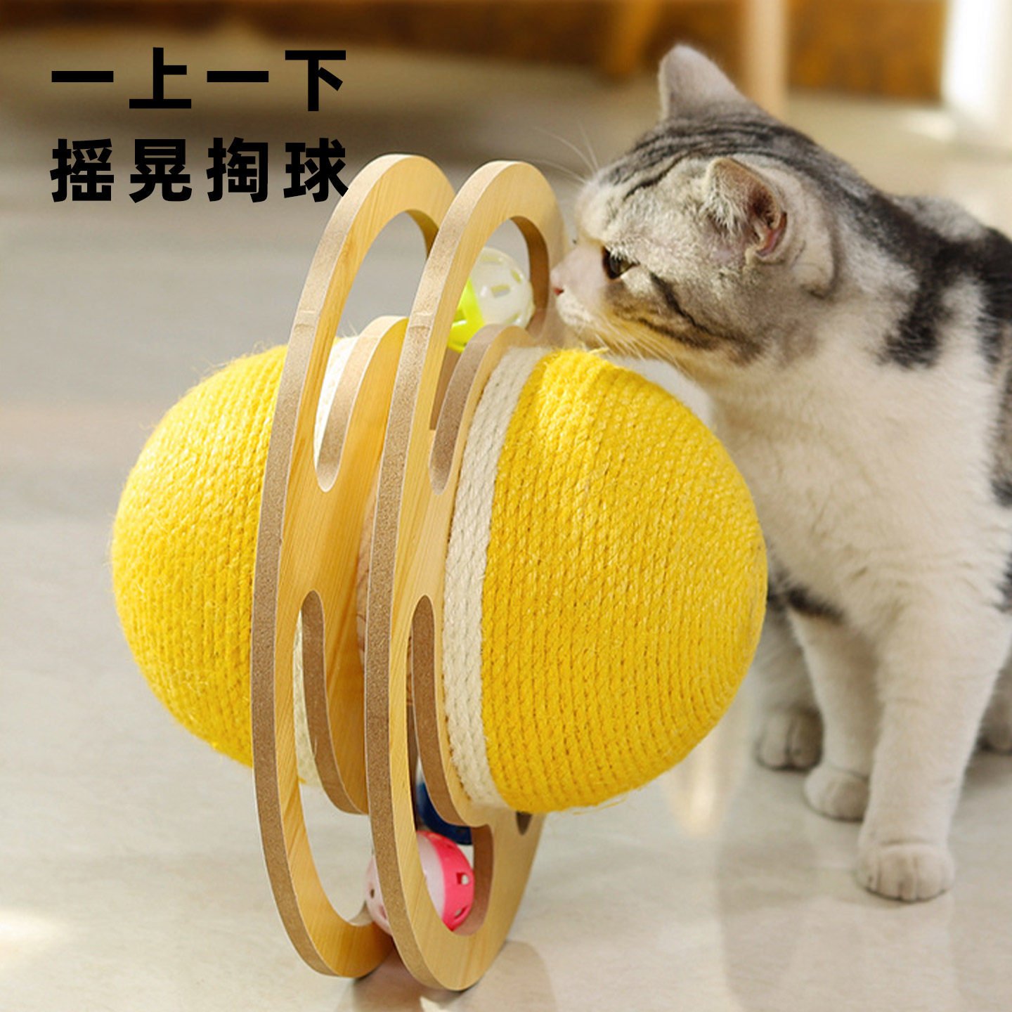 ucat猫抓球剑麻耐磨不掉屑转盘轨道游乐盘球形玩具自嗨解闷 |茉到,淘宝优惠券,粉丝福利购,淘宝优惠卷