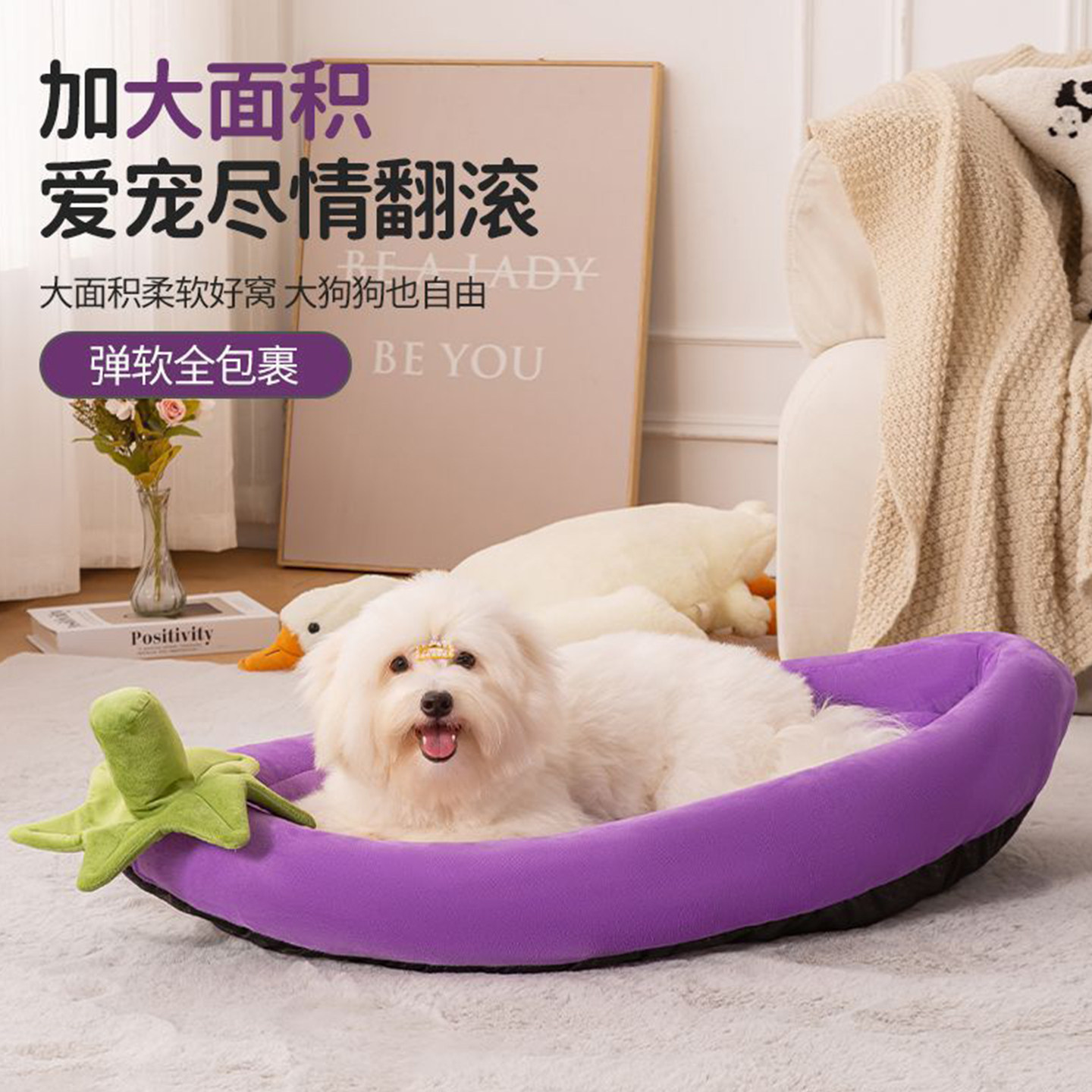 ucat茄子宠物窝四季通用可拆洗狗垫子窝冬季保暖宠物用品 | 呛彭,淘宝优惠券,粉丝福利购,淘宝优惠卷