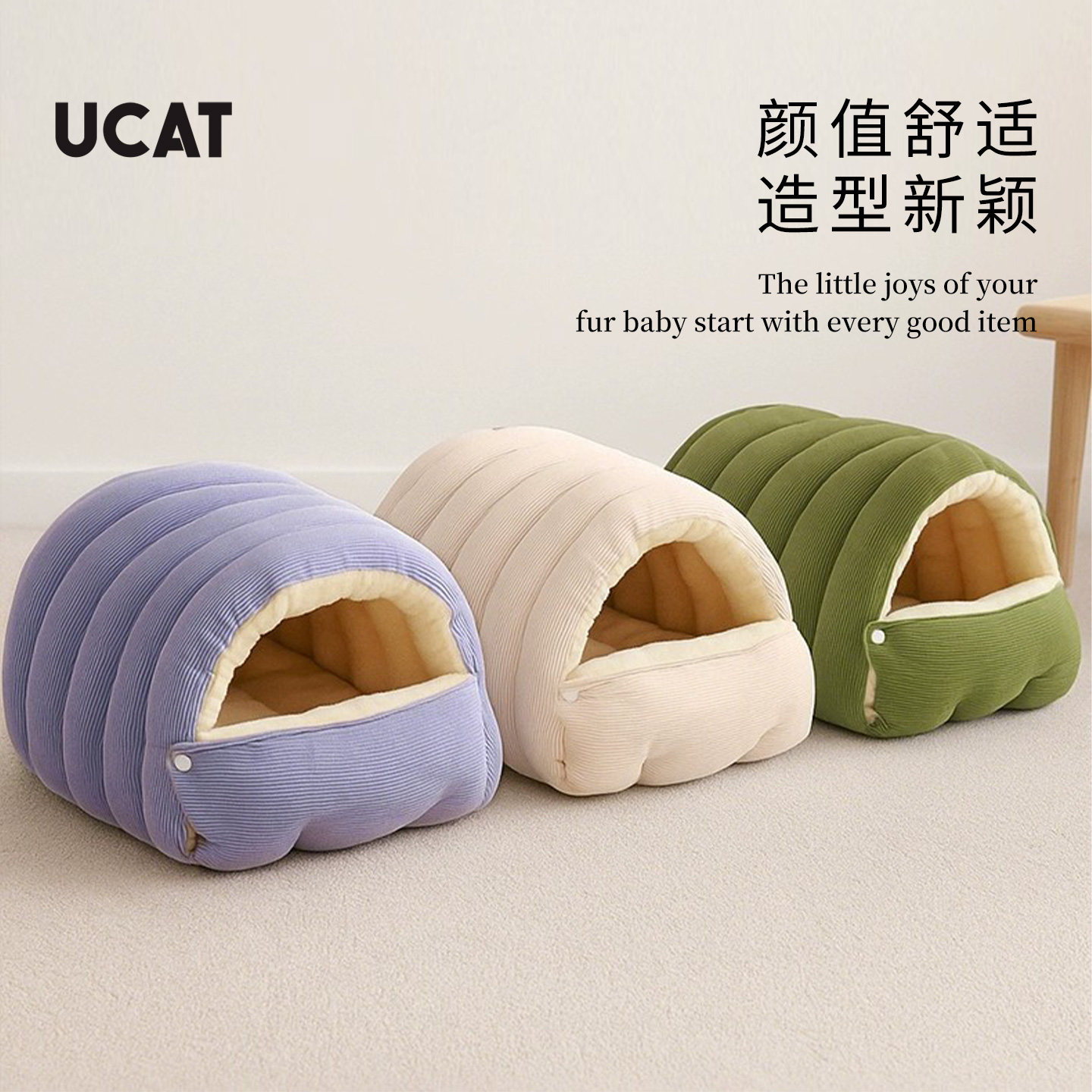 ucat猫窝四季通用拆洗封闭式狗窝保暖睡袋加绒加厚宠物用品 |乙贼,淘宝优惠券,粉丝福利购,淘宝优惠卷