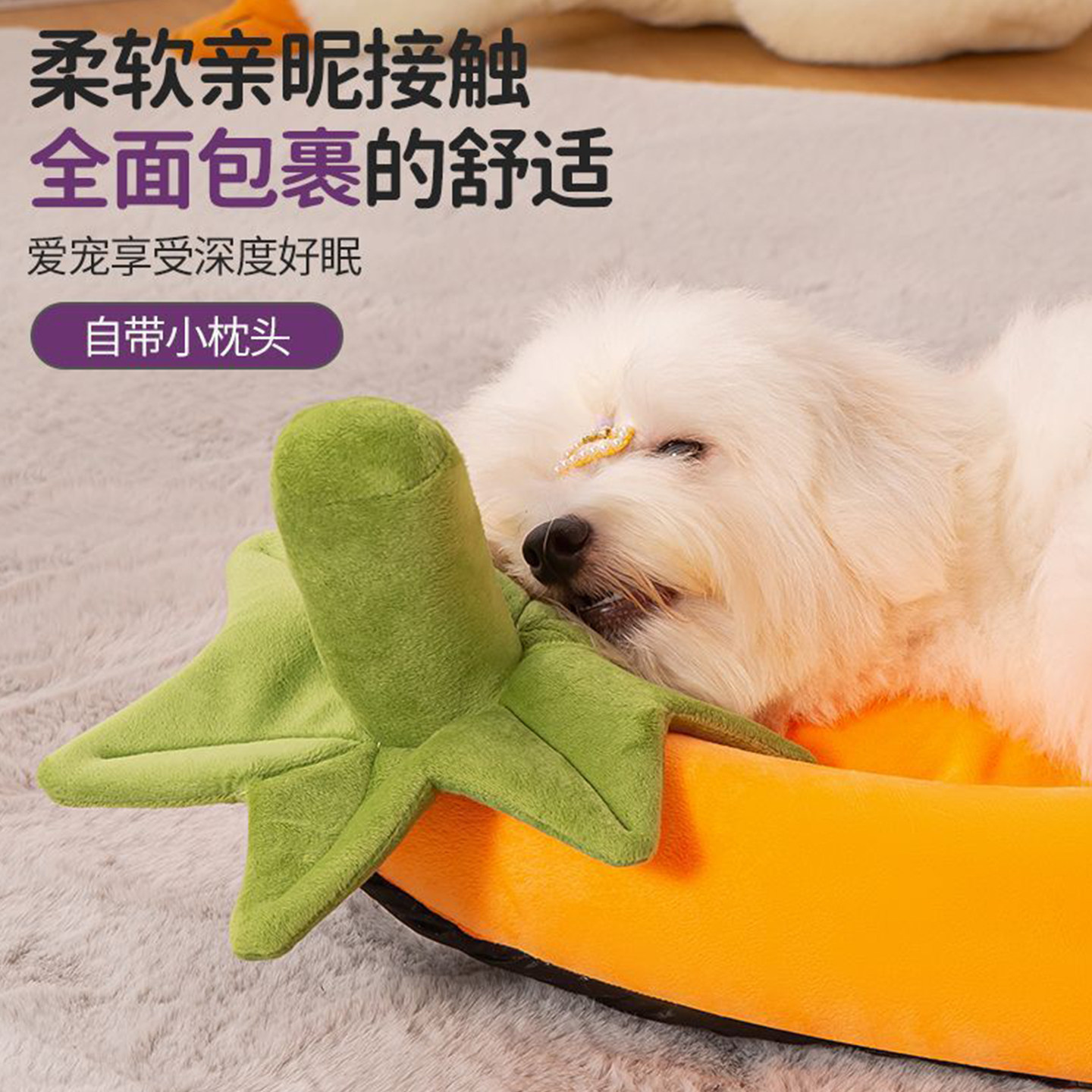 ucat茄子宠物窝四季通用可拆洗狗垫子窝冬季保暖宠物用品 | 呛彭,淘宝优惠券,粉丝福利购,淘宝优惠卷