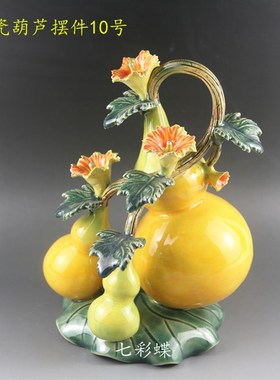 石湾陶瓷葫芦开业客厅简约风水吉祥物家居桌面摆件公仔送礼工艺品
