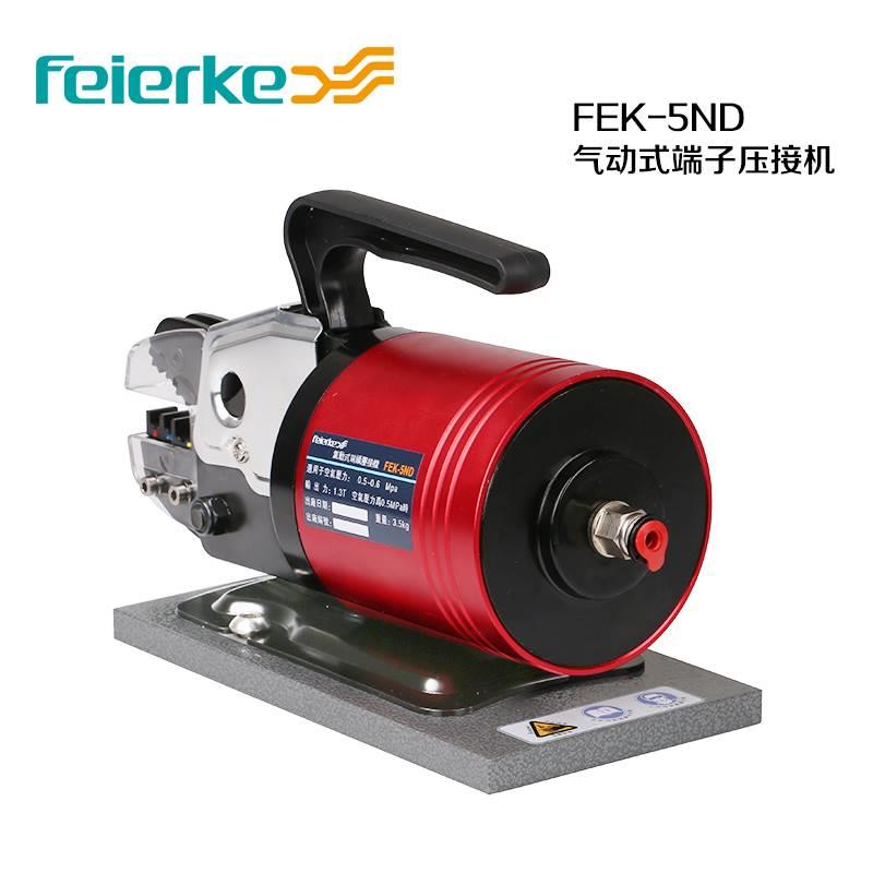 菲尔科 FEK-5ND 气动式端子钳冷压线钳 自动压接机气动压线钳 - 图1