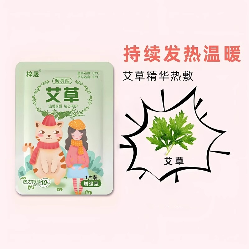 暖贴宝宝贴自发热贴暖身贴自发热贴暖身保暖暖贴