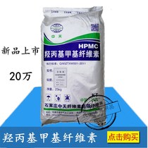 Hydroxyproxymethyl Cellulose Hpmc 200 thousand Viscosity-Beneficial Clay Mortar Spray Putty Powder 200 thousand