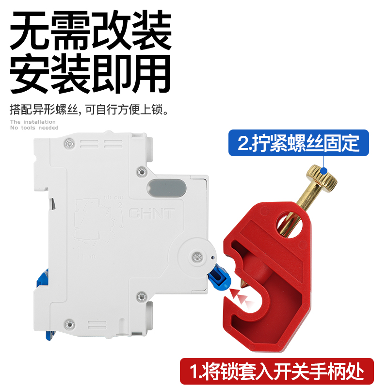 空开断路器锁具安全保护防误操作塑壳断路开关锁电闸隔离检修挂锁