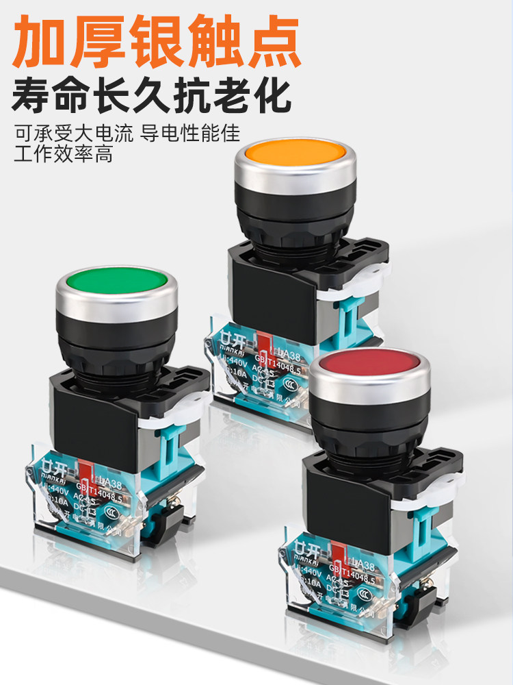 按钮开关LA38系列平头自复位自锁标识圆形控制按钮配电箱点动,淘宝优惠券,粉丝福利购,淘宝优惠卷