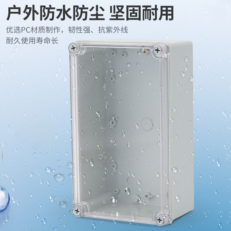 AG型透明按钮盒ABS塑料监控端子电池接线密封箱体防水室外,淘宝优惠券,粉丝福利购,淘宝优惠卷
