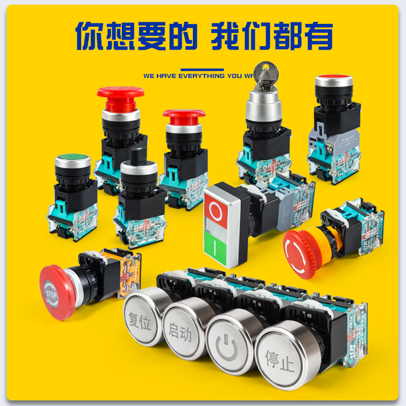 按钮开关LA38系列平头自复位自锁标识圆形控制按钮配电箱点动,淘宝优惠券,粉丝福利购,淘宝优惠卷