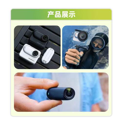 出租Insta360 GO Ultra 租赁3S运动Vlog防抖骑行潜水宠物拇指相机 - 图3