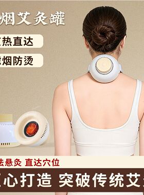 滤烟宫廷灸随身灸艾灸盒家用