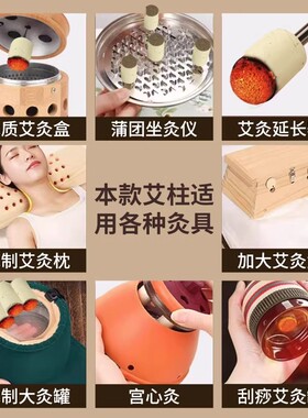无烟艾柱短五年陈艾灸柱艾条艾绒小艾柱纯艾草艾灸盒随身灸家用