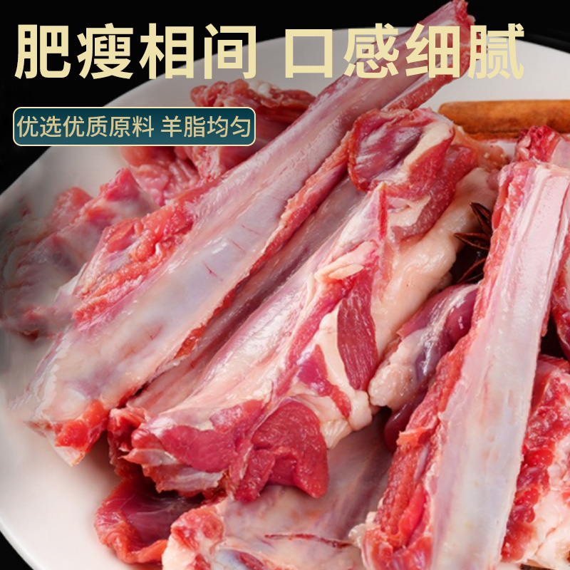 内蒙古羊排新鲜5斤冷冻手抓羊肉烧烤手把肉羊排骨羊扒商用羊肋排 - 图1