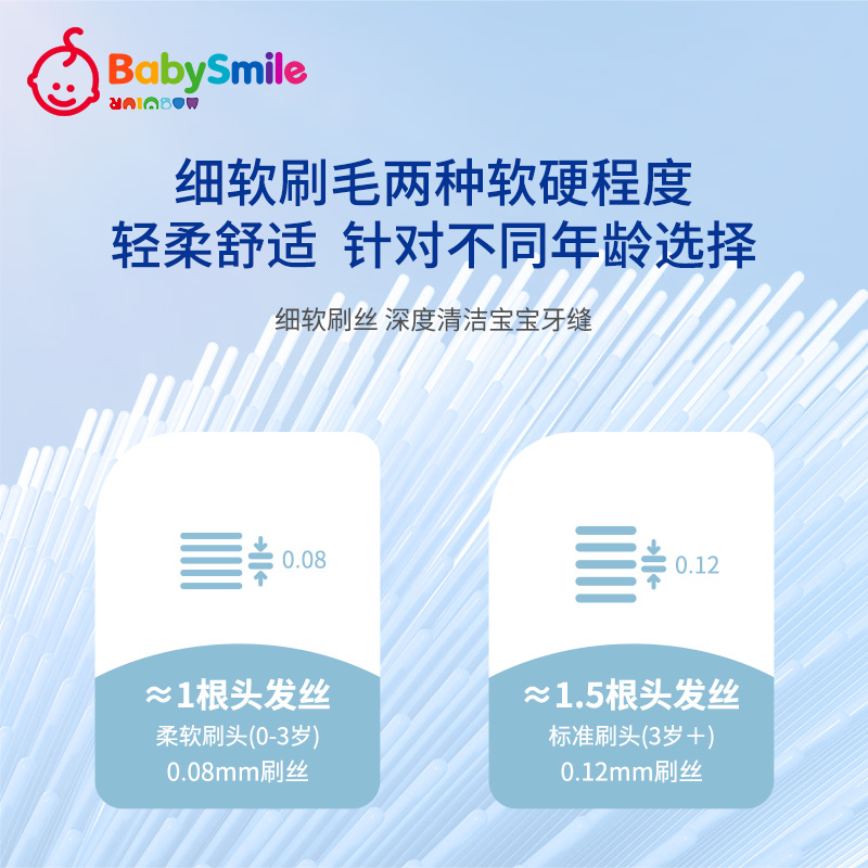 原装正版BabySmile牙刷头儿童电动牙刷替换刷头204/205/206-2支装