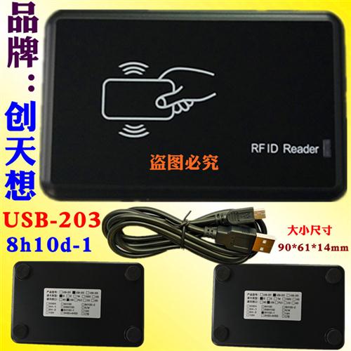 创天想203-ic-USB-8H10D-ID读卡器刷卡器发卡器双频M1门禁拍卡器-图0