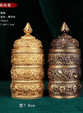 纯铜尼泊尔工艺米盒装饰摆供奉