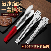 Versatile food clips Stainless Steel Anti-Burn Barbecue Nip Grilled Bread Fried Steak Food Clips Kitchenware Home