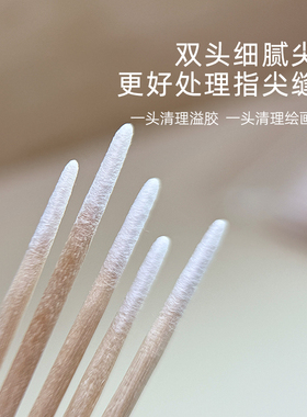 美甲尖头防溢胶清洁专用棉签